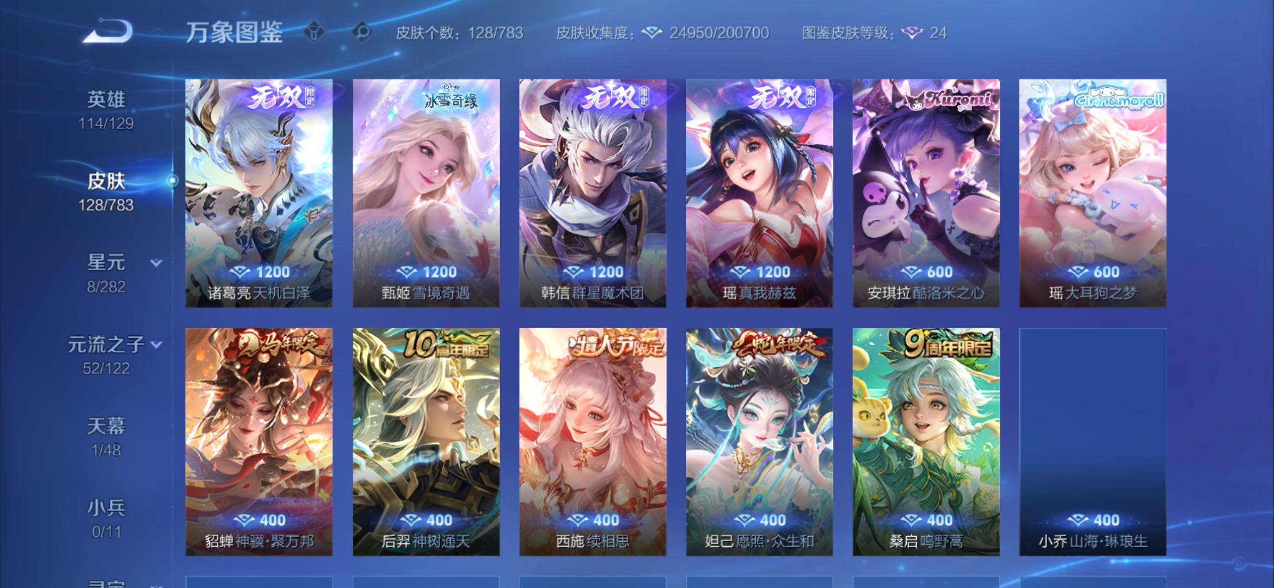 WZCMY4213464王者荣耀账号详情图7