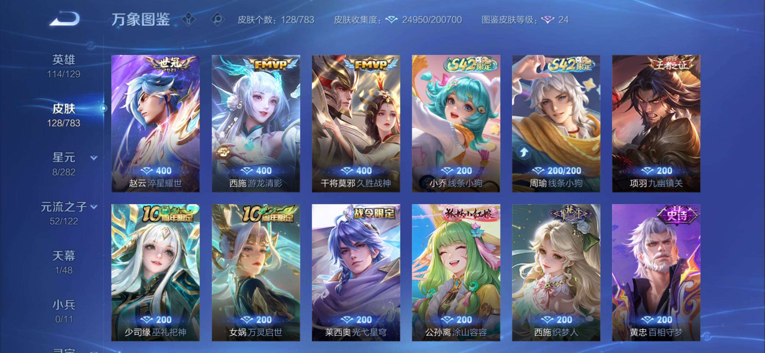 WZCMY4213464王者荣耀账号详情图8