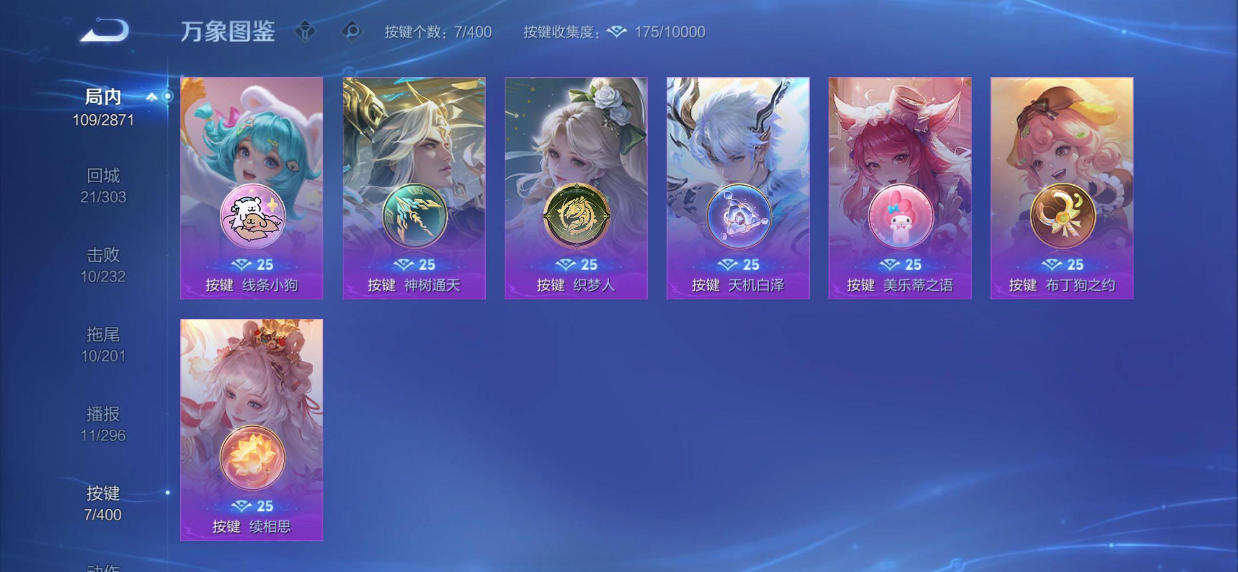 WZCMY4213464王者荣耀账号详情图12