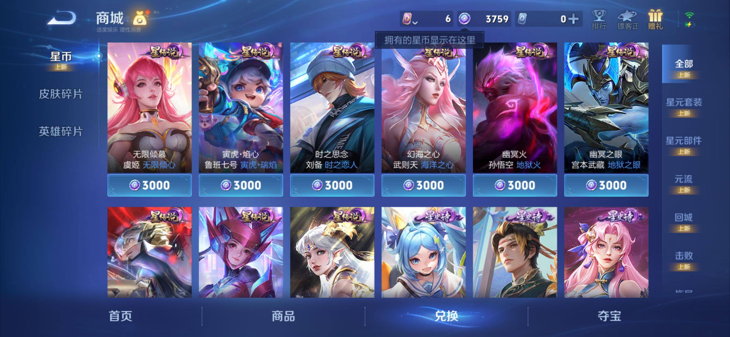 WZCMY4213464王者荣耀账号详情图13