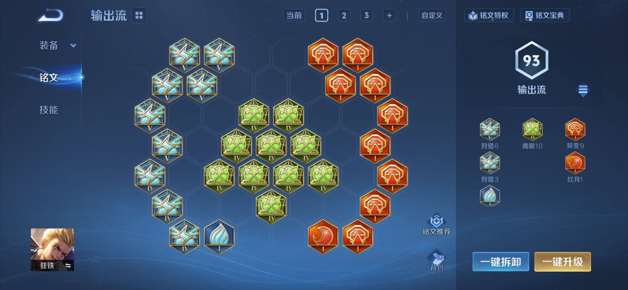 WZCMY4213464王者荣耀账号详情图17