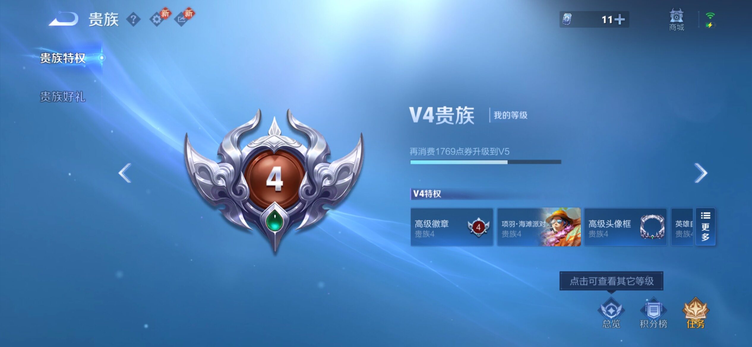 WZCMY4213536王者荣耀账号详情图9