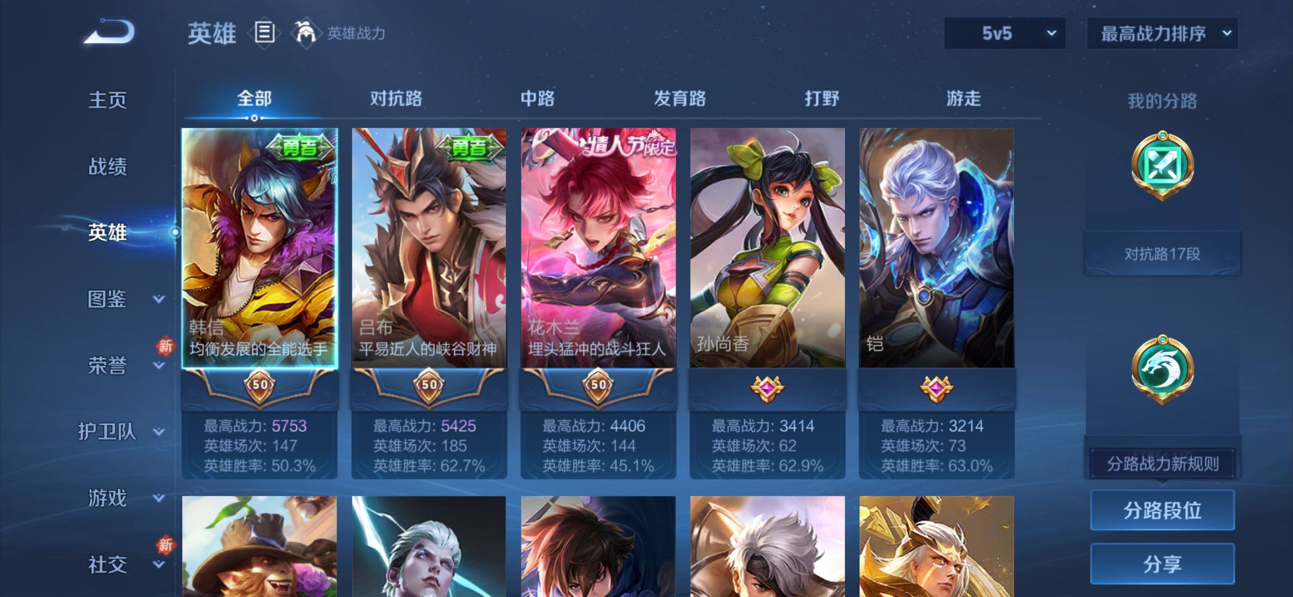 WZCMY4213536王者荣耀账号详情图3