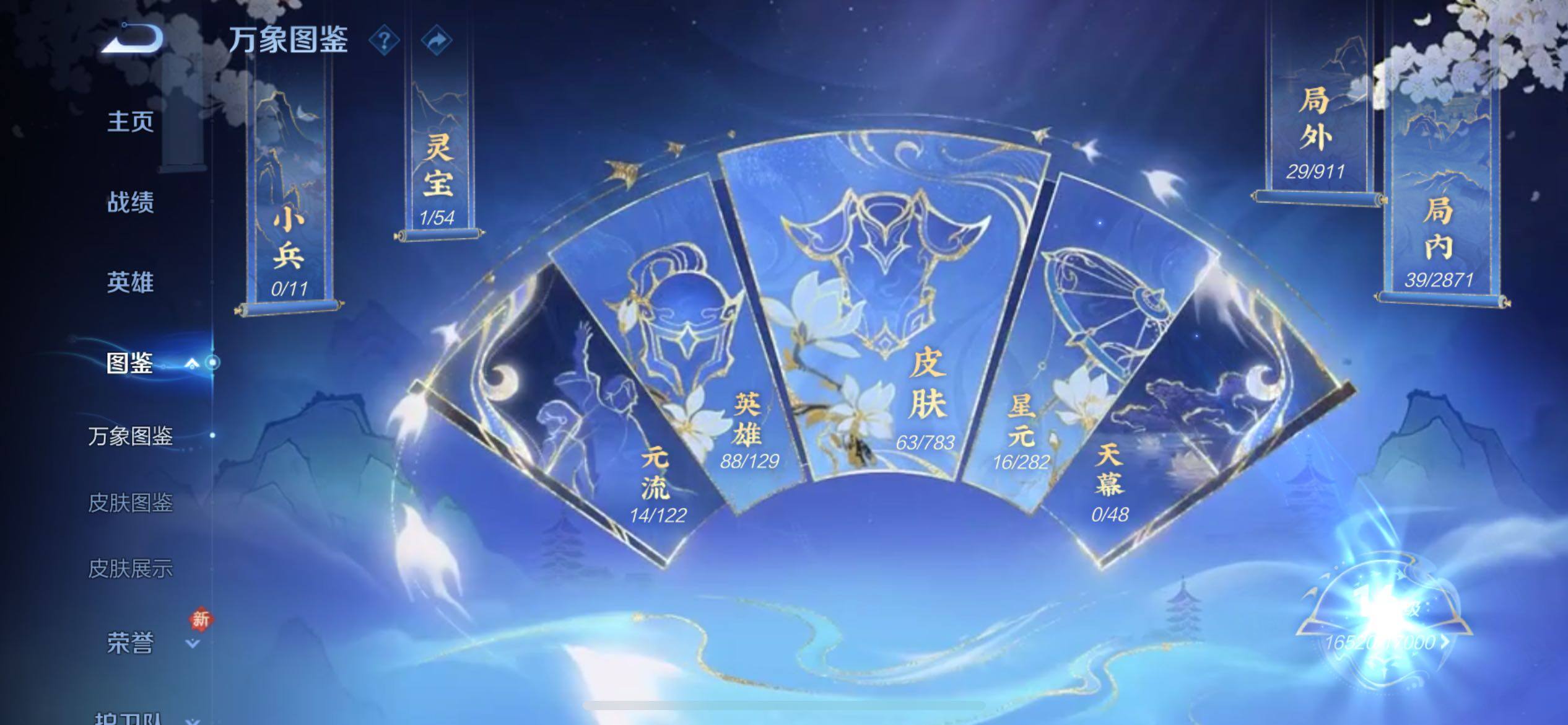 WZCMY4213536王者荣耀账号详情图4