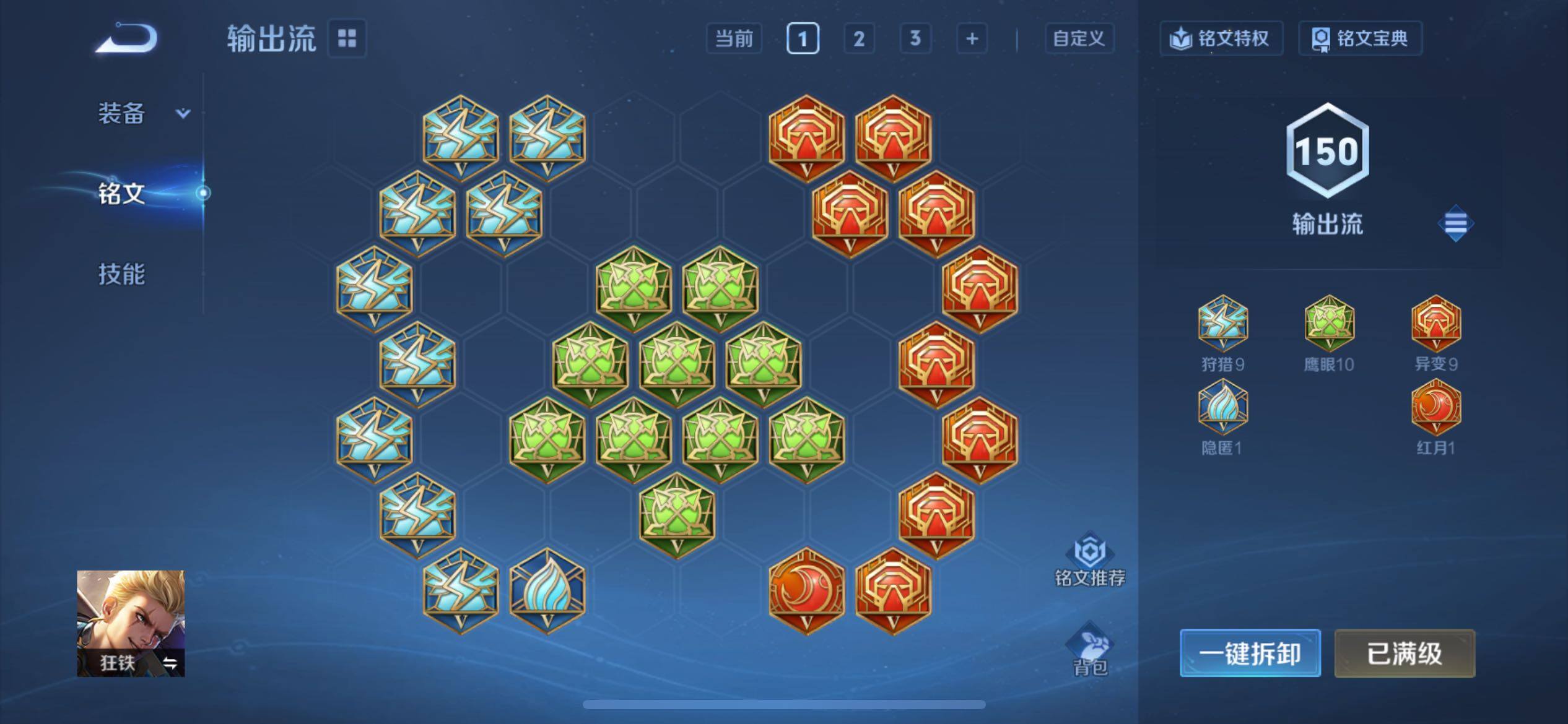 WZCMY4213536王者荣耀账号详情图10