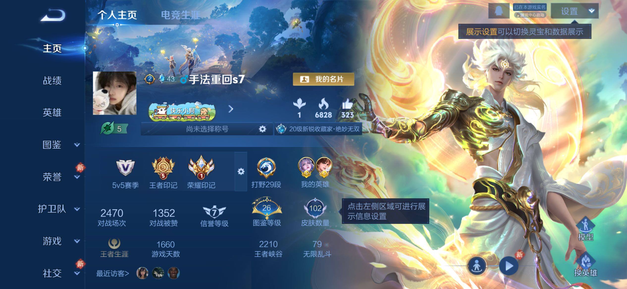 WZCMY4214462王者荣耀账号详情图2