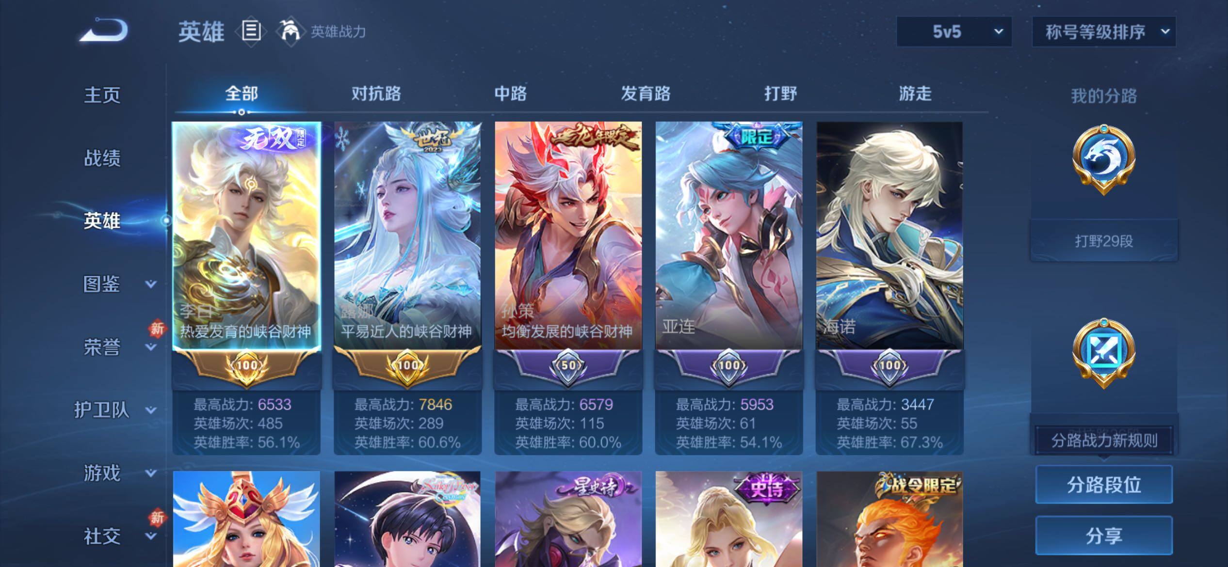 WZCMY4214462王者荣耀账号详情图3