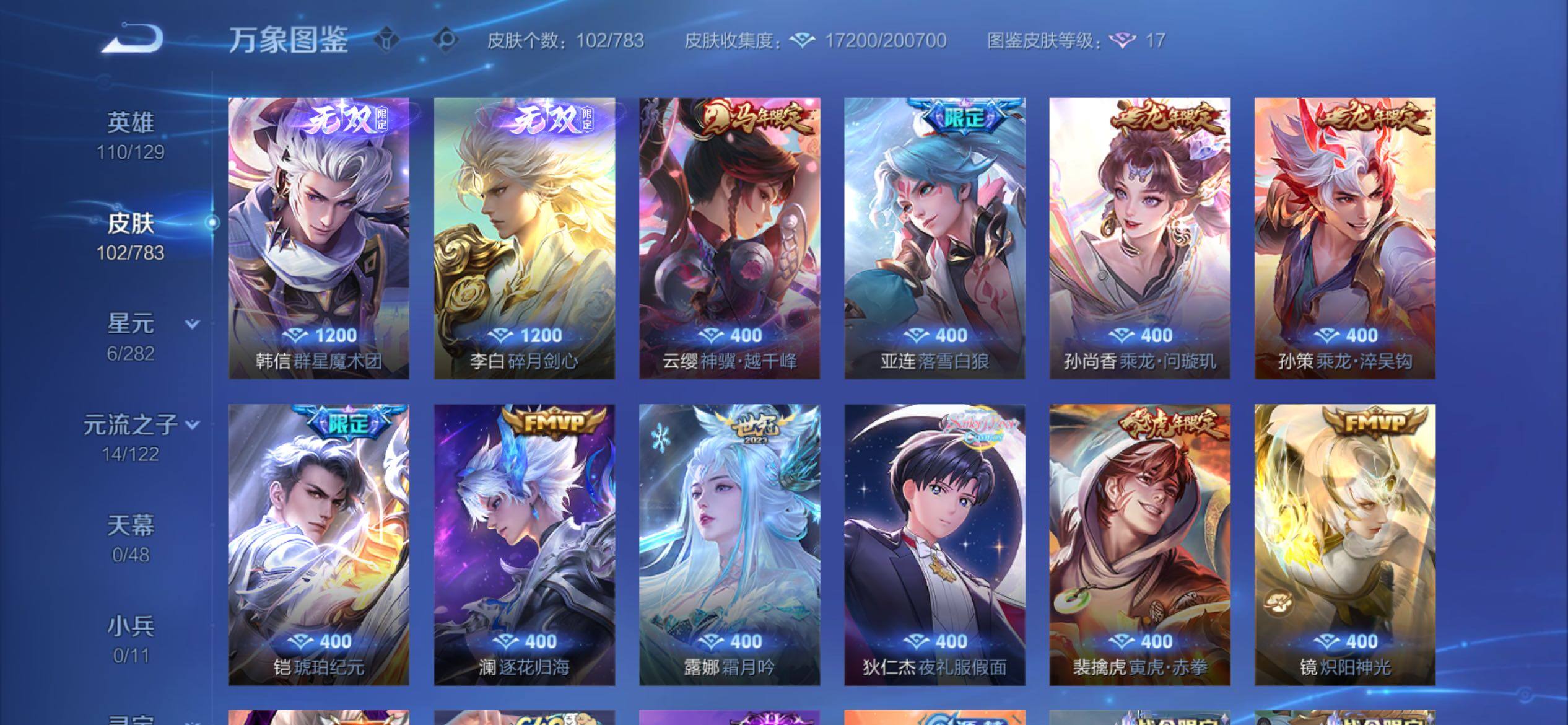 WZCMY4214462王者荣耀账号详情图6