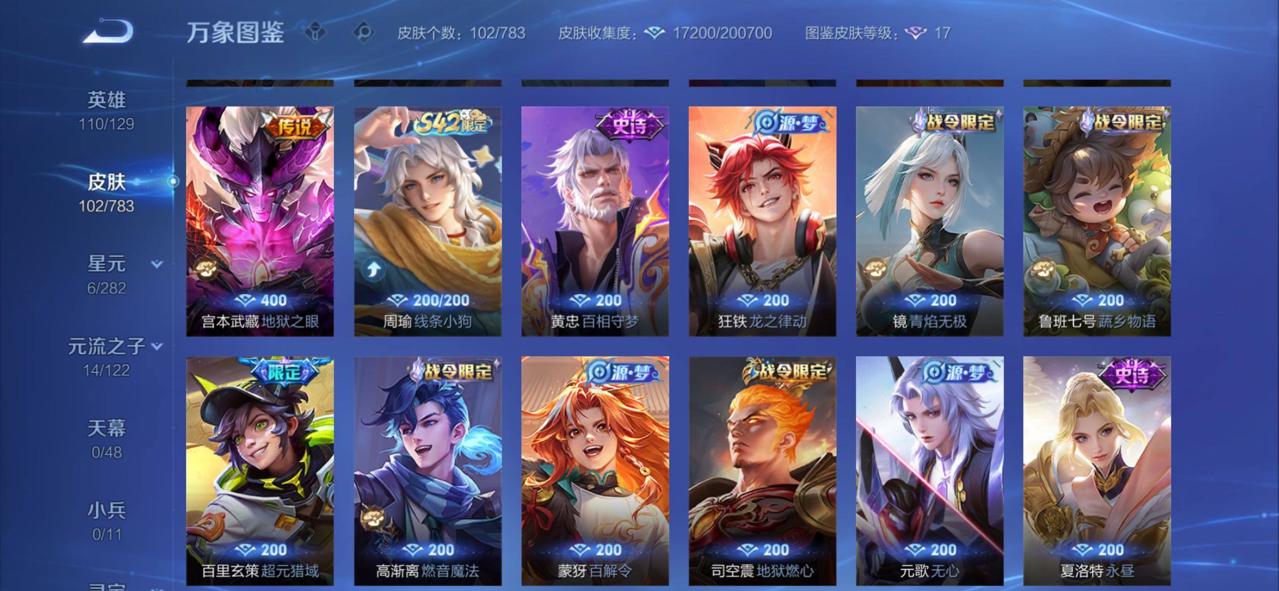 WZCMY4214462王者荣耀账号详情图7