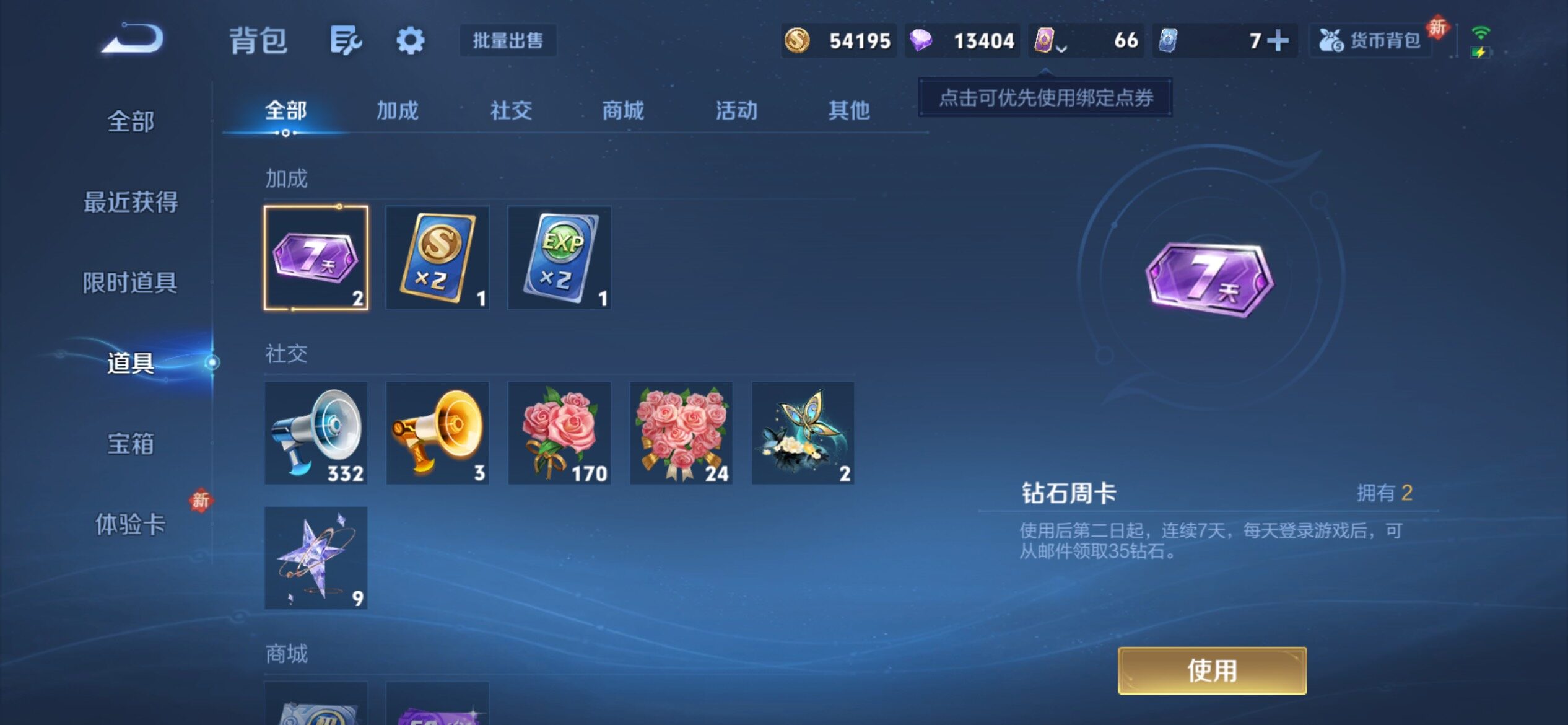 WZCMY4214462王者荣耀账号详情图10