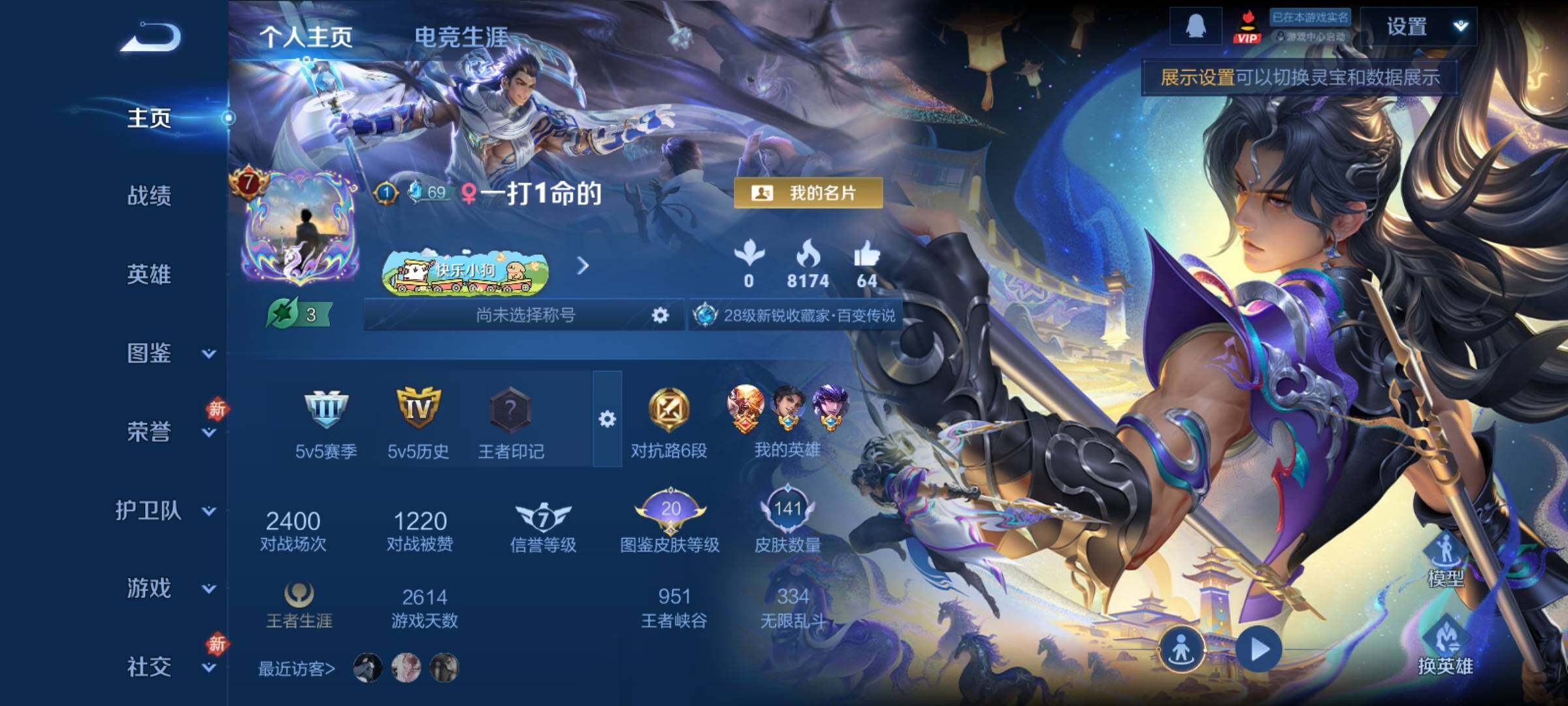 WZCMY4211652王者荣耀账号详情图2