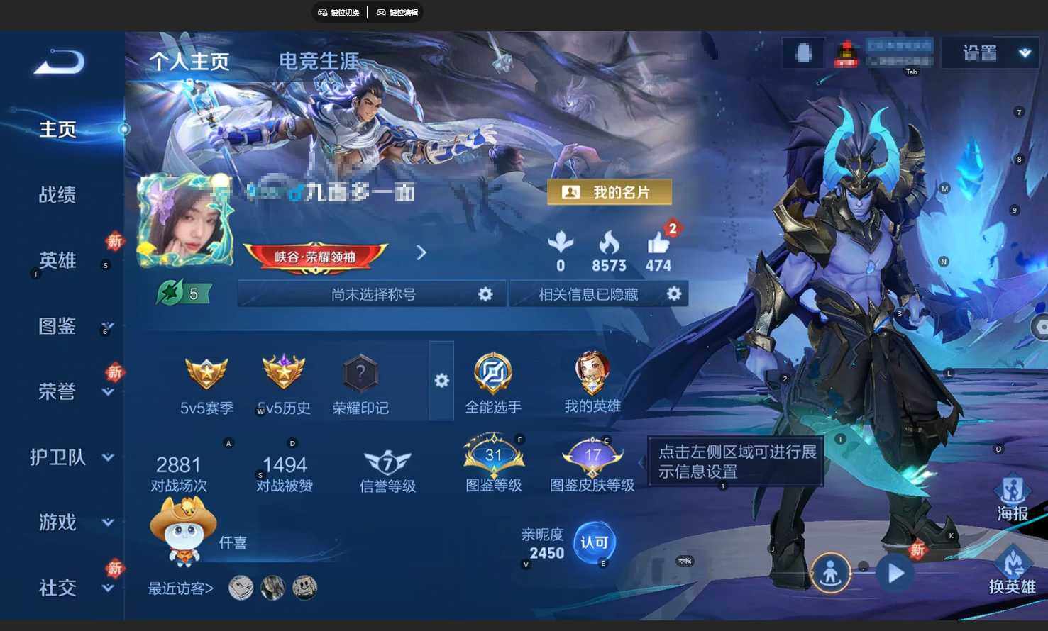 WZEY4212076王者荣耀账号详情图5