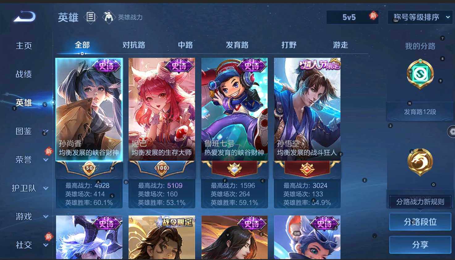 WZEY4212076王者荣耀账号详情图6