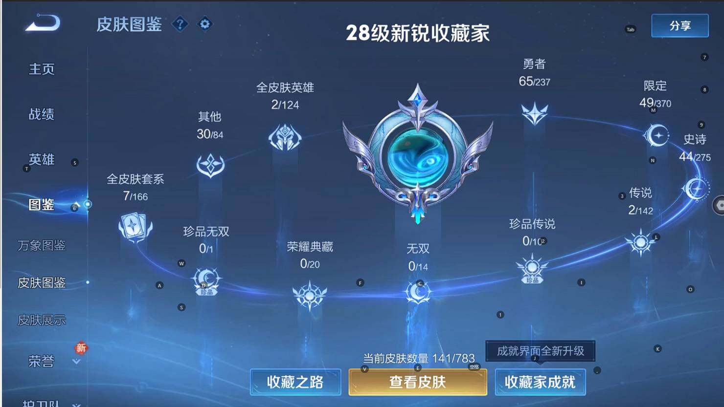 WZEY4212076王者荣耀账号详情图7