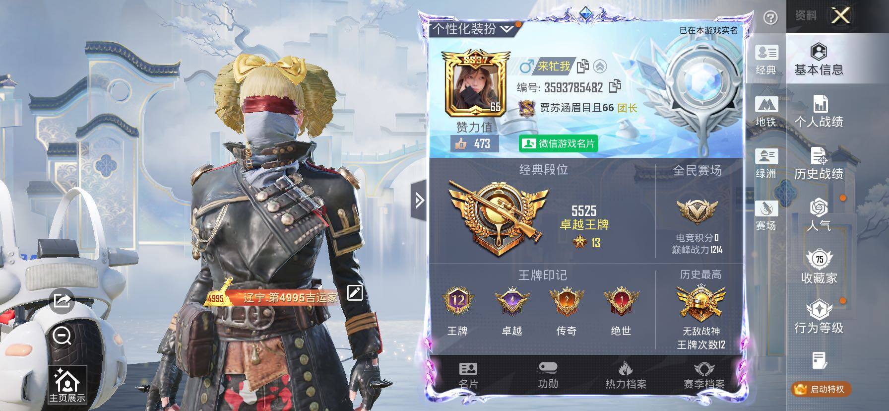 HPLX4143904和平精英账号详情图2