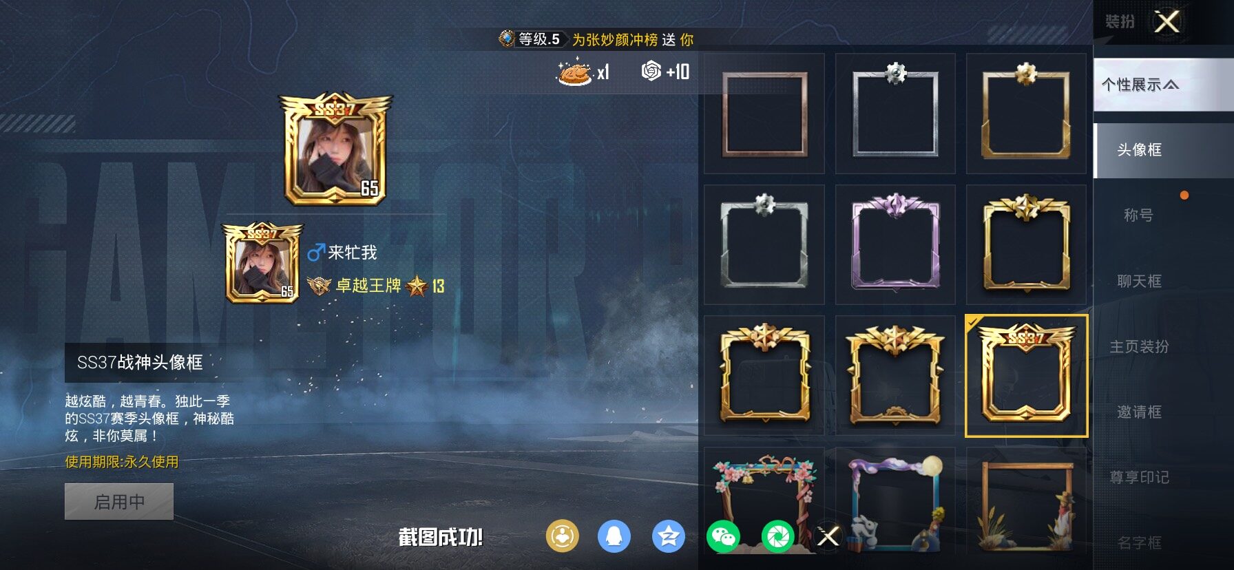 HPLX4143904和平精英账号详情图4