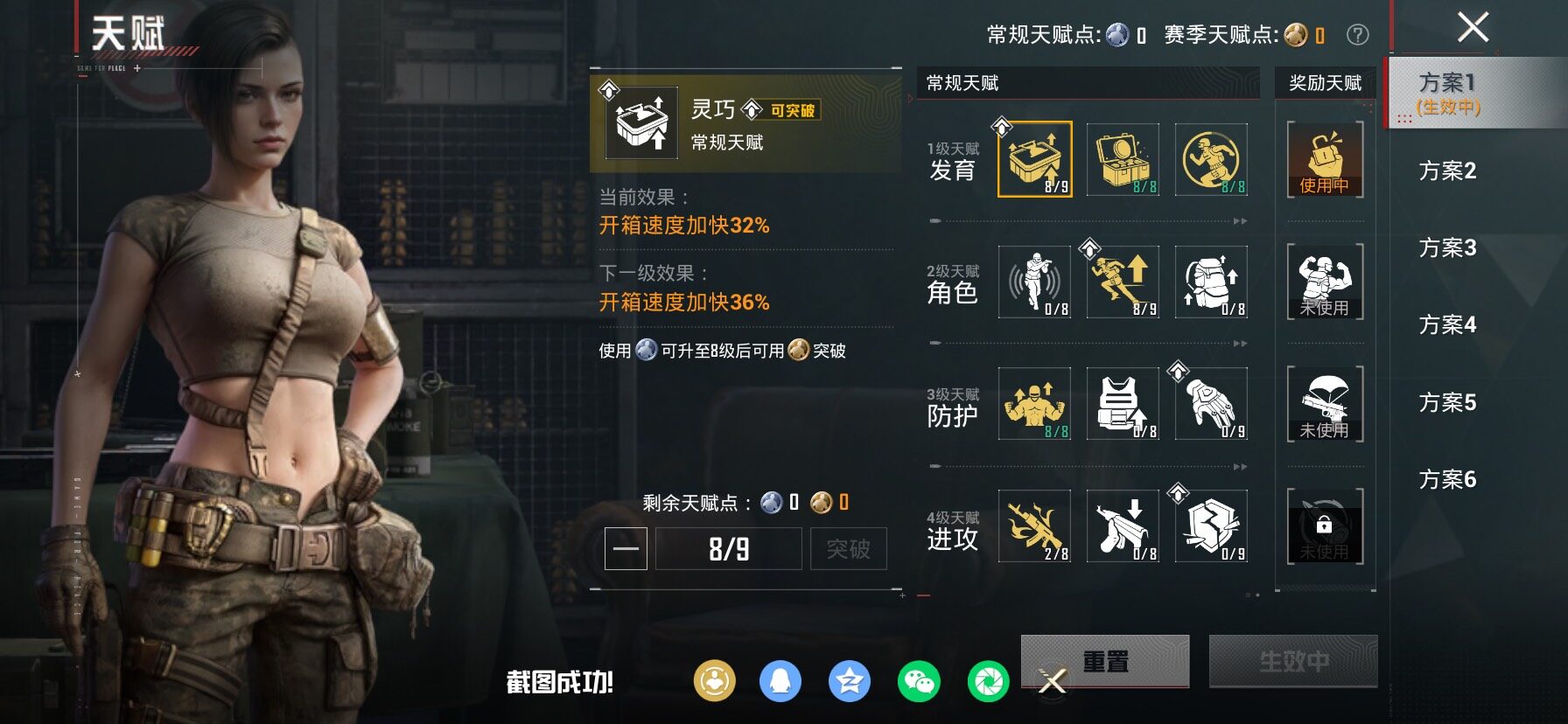 HPLX4143904和平精英账号详情图6