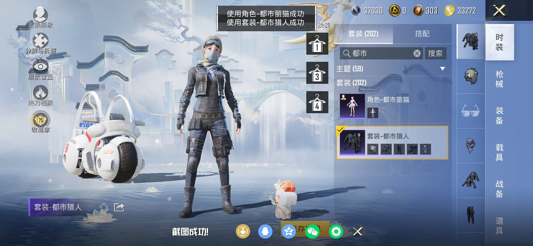 HPLX4143904和平精英账号详情图7