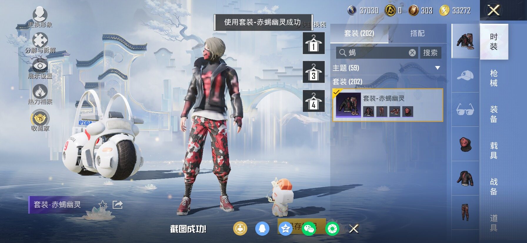 HPLX4143904和平精英账号详情图8