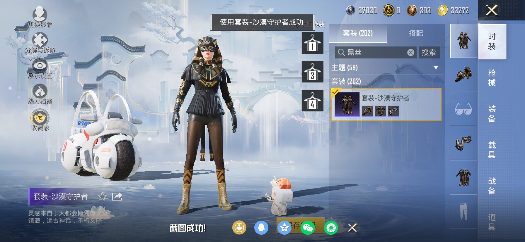 HPLX4143904和平精英账号详情图9