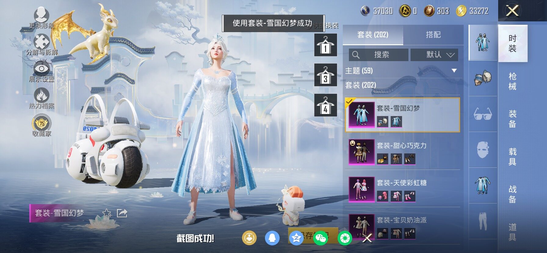 HPLX4143904和平精英账号详情图10