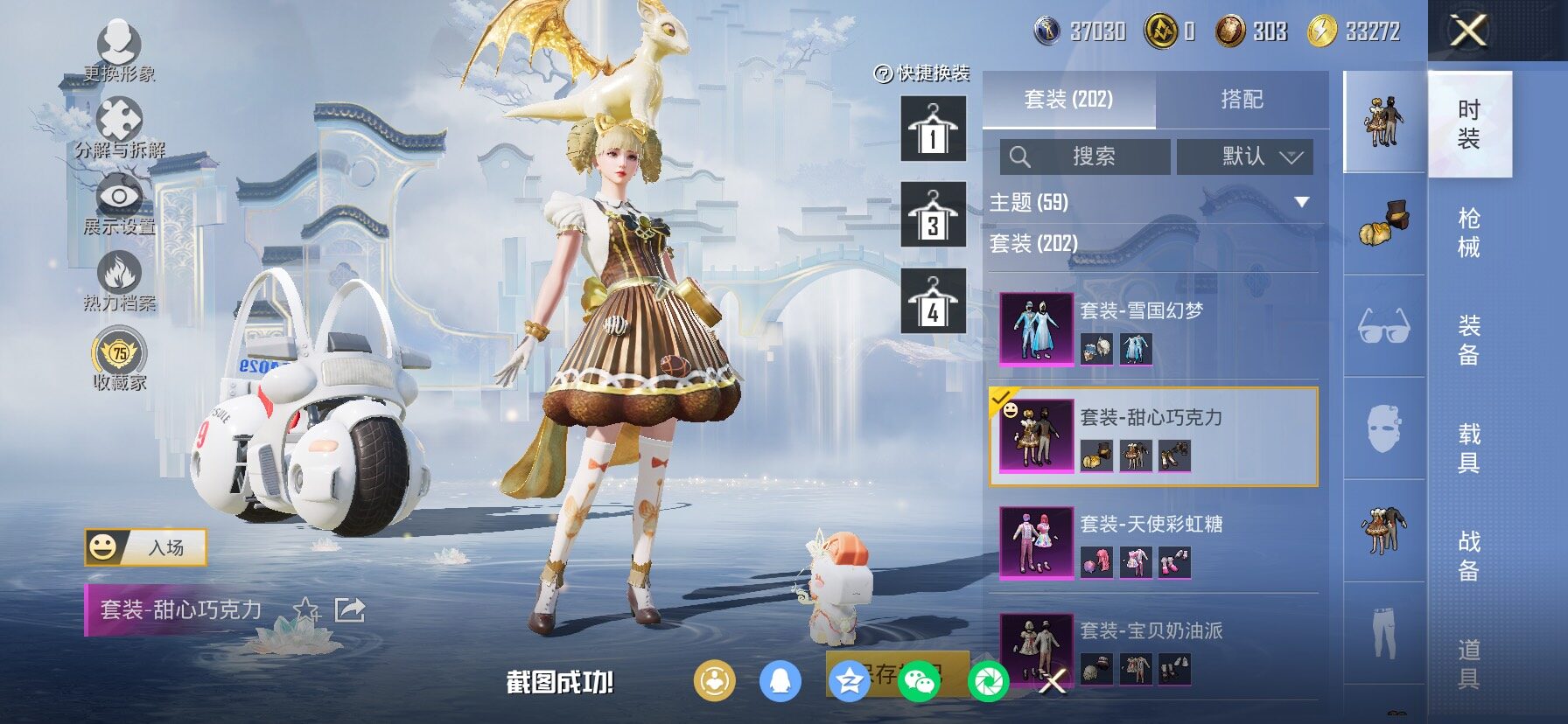 HPLX4143904和平精英账号详情图11