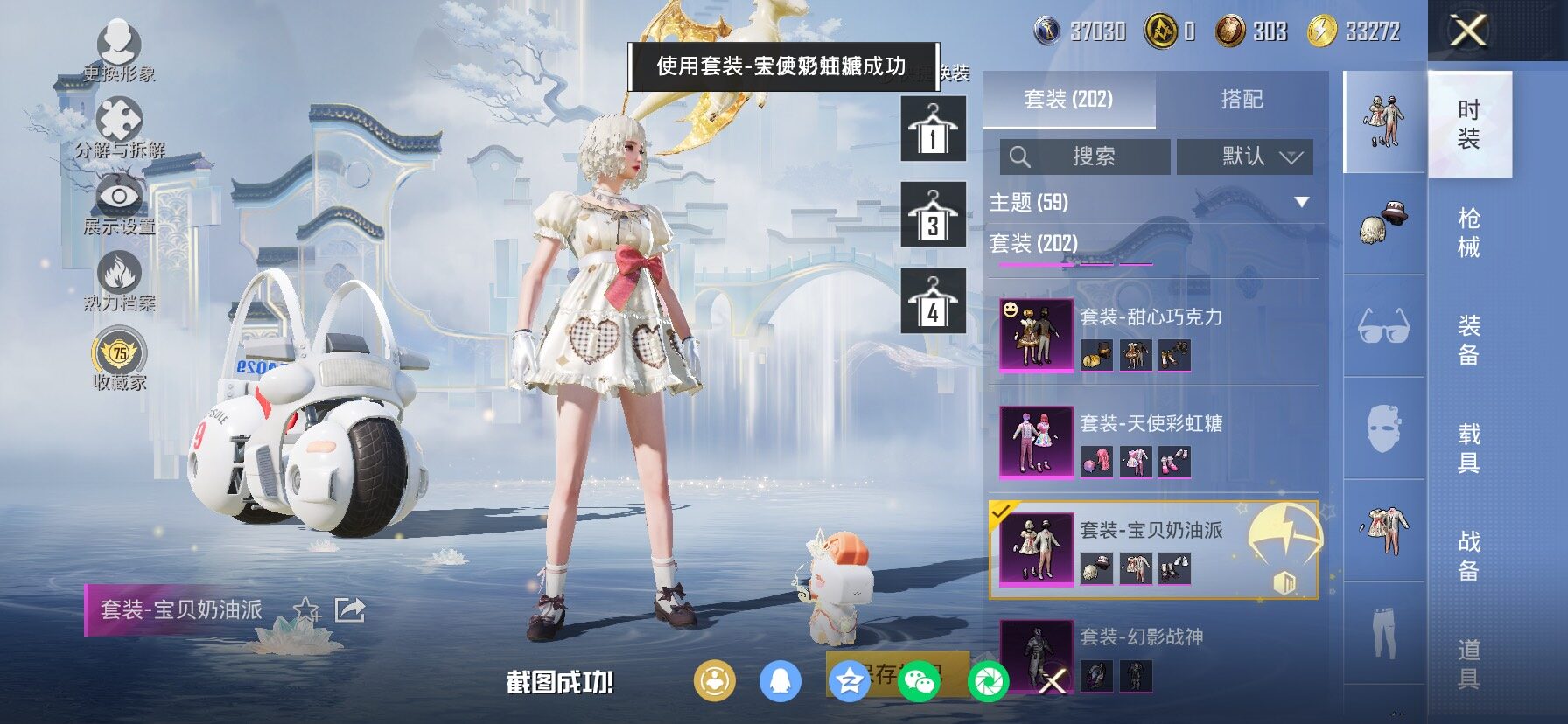 HPLX4143904和平精英账号详情图13