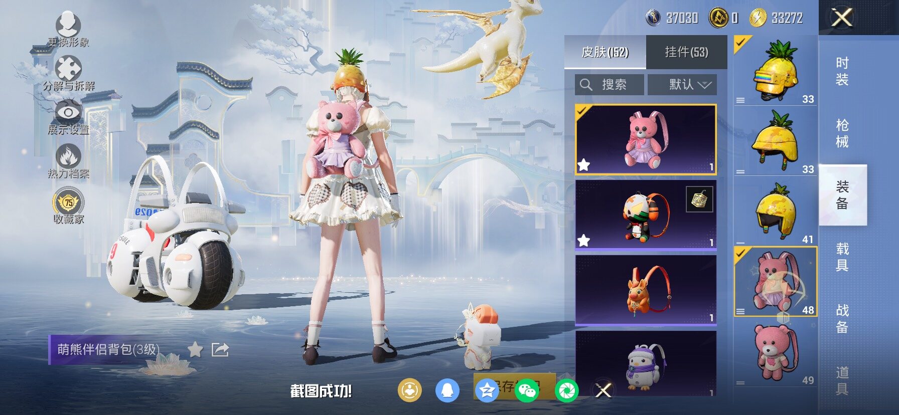 HPLX4143904和平精英账号详情图15