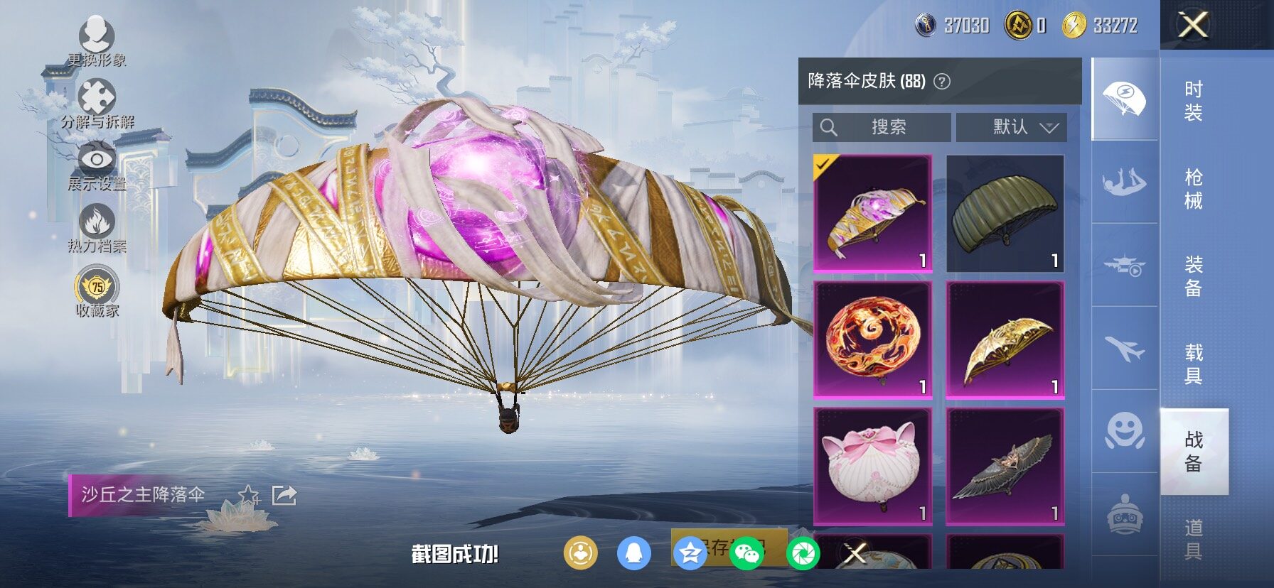 HPLX4143904和平精英账号详情图17