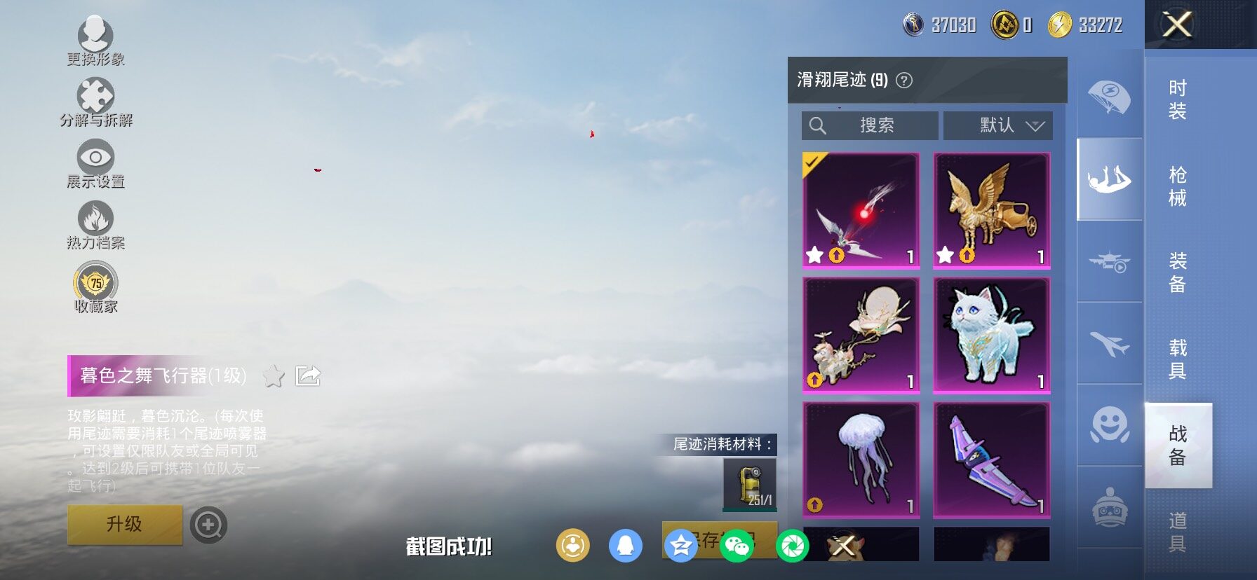 HPLX4143904和平精英账号详情图18