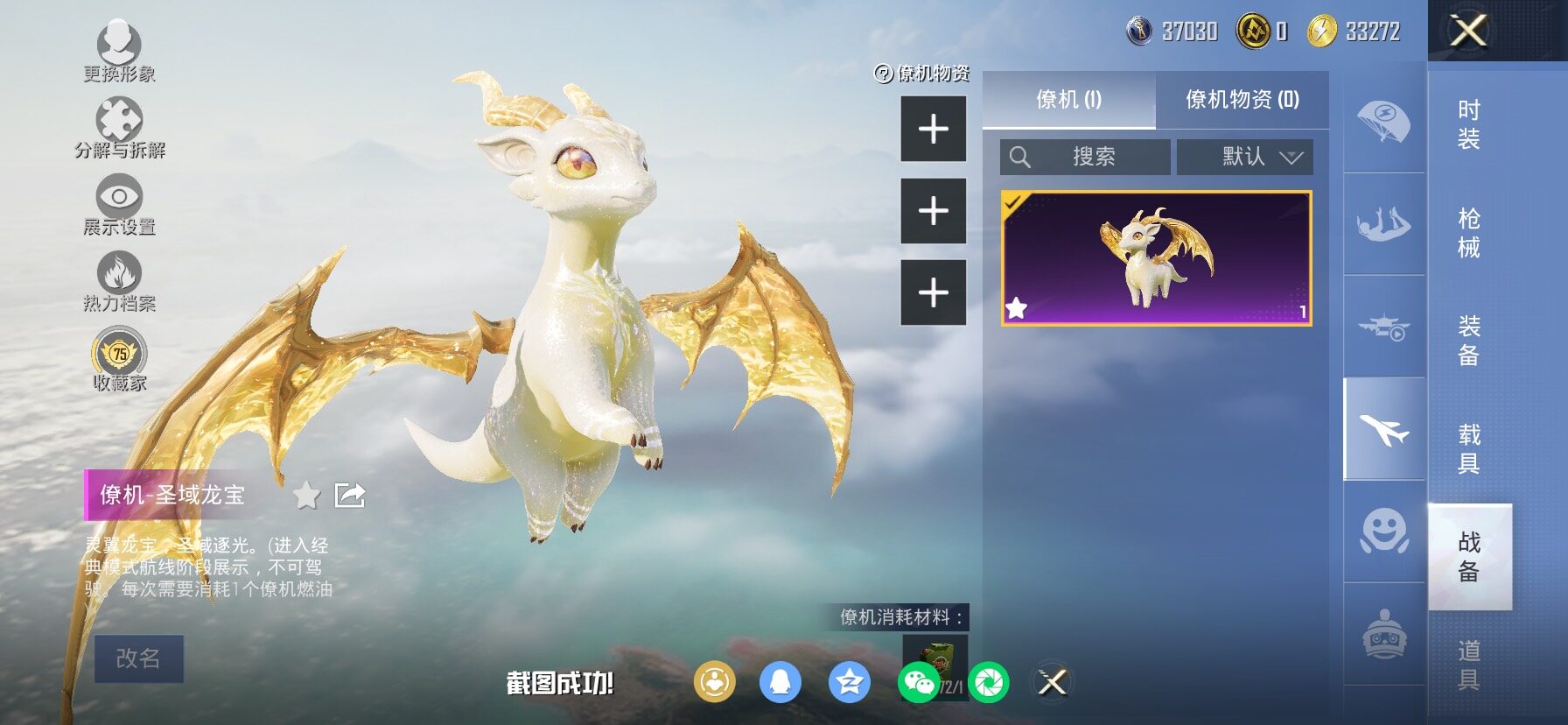 HPLX4143904和平精英账号详情图19