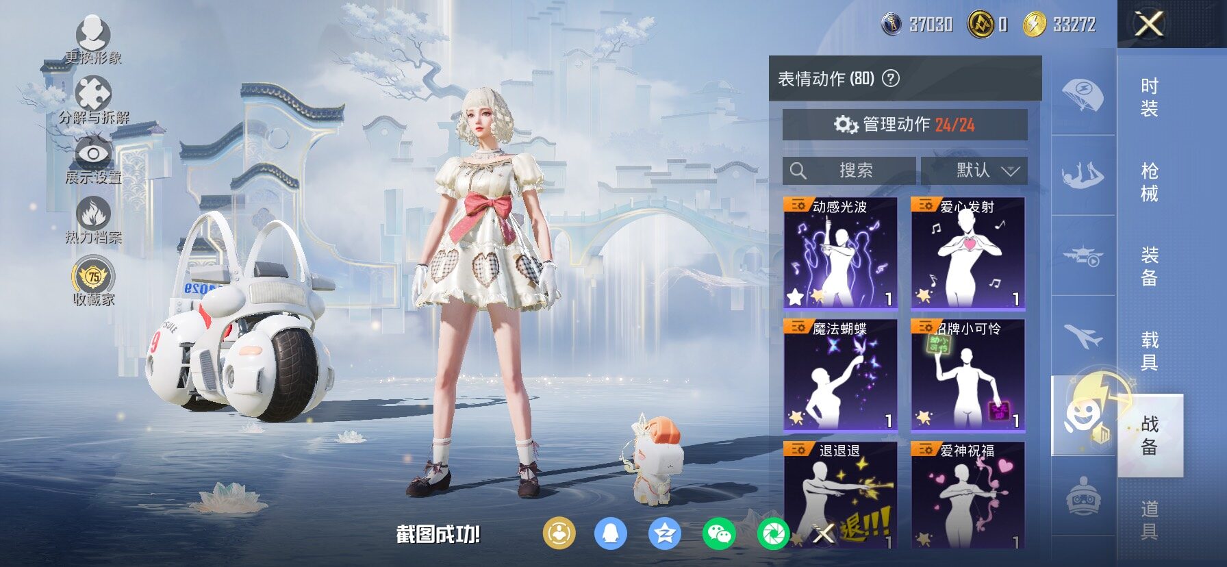 HPLX4143904和平精英账号详情图20