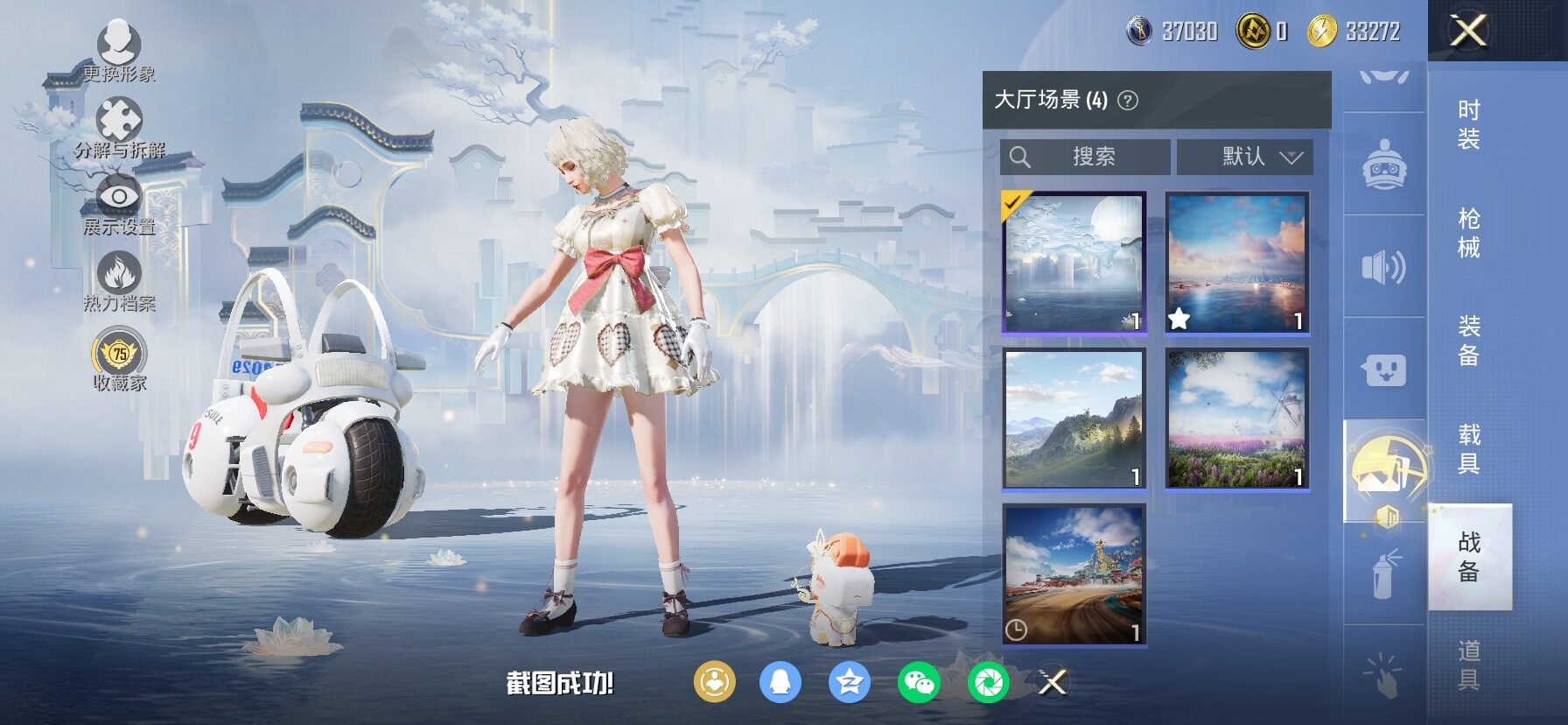 HPLX4143904和平精英账号详情图22