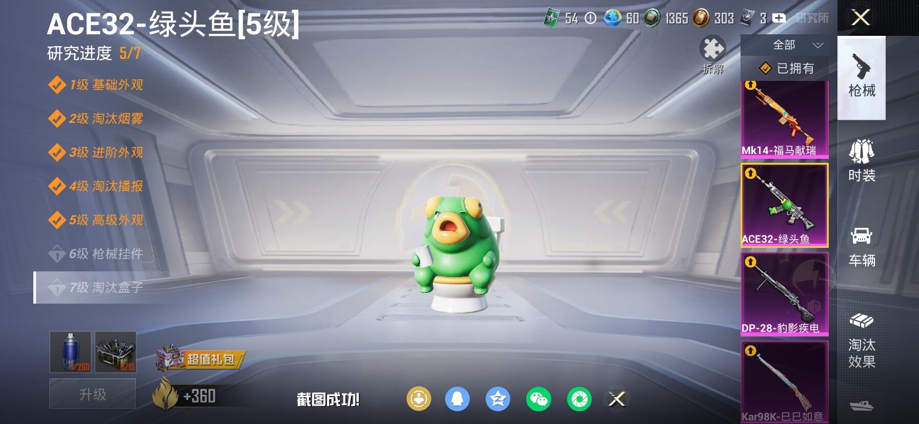 HPLX4143904和平精英账号详情图23