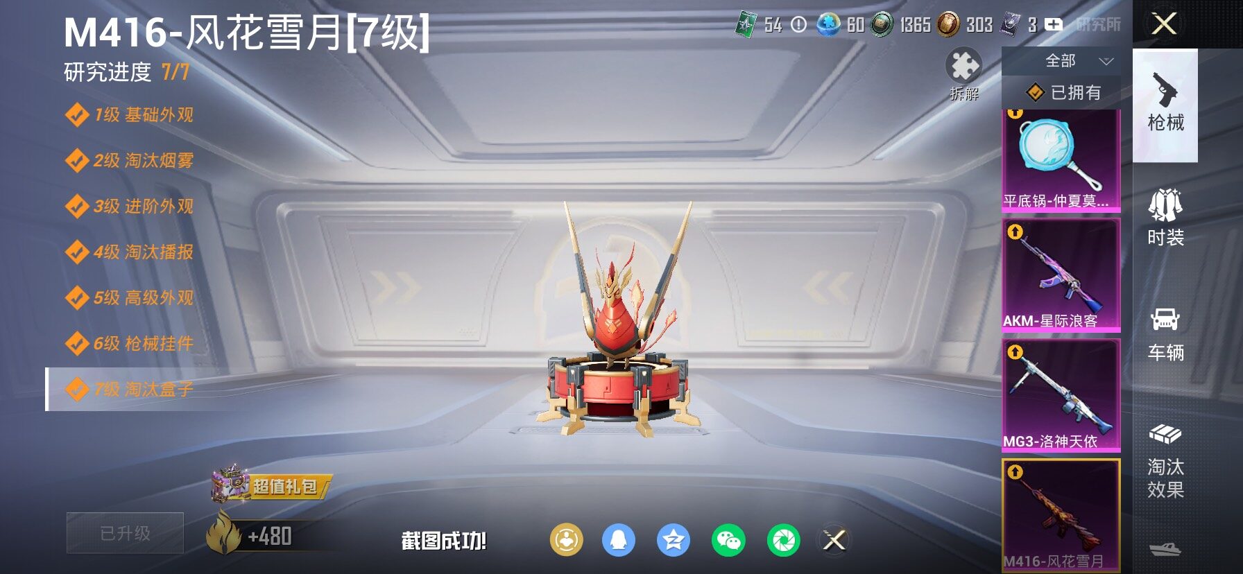 HPLX4143904和平精英账号详情图25