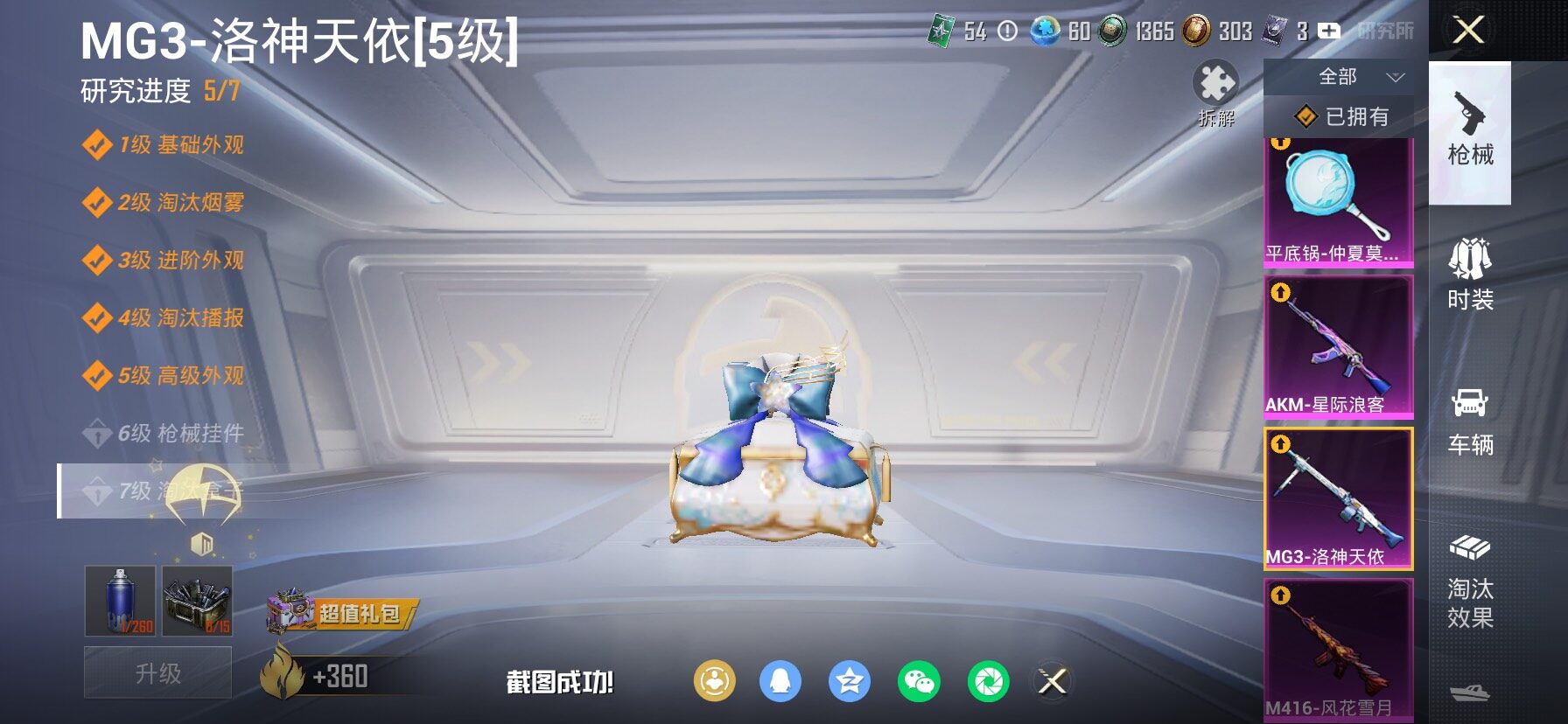 HPLX4143904和平精英账号详情图26