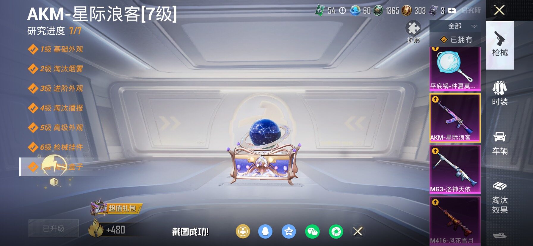 HPLX4143904和平精英账号详情图27