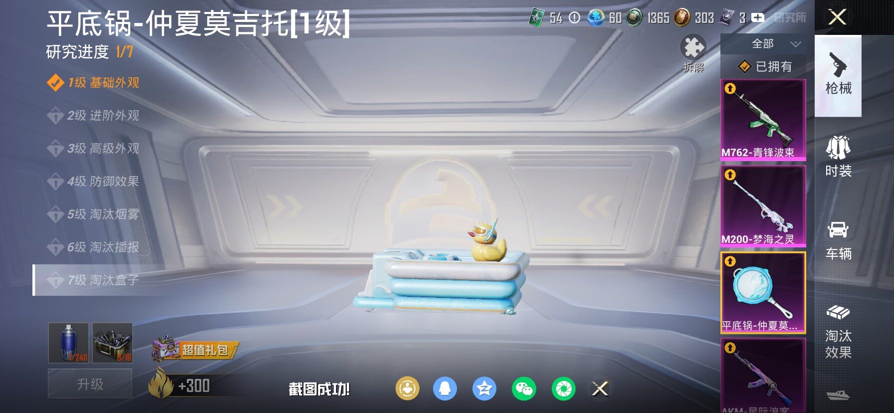 HPLX4143904和平精英账号详情图28