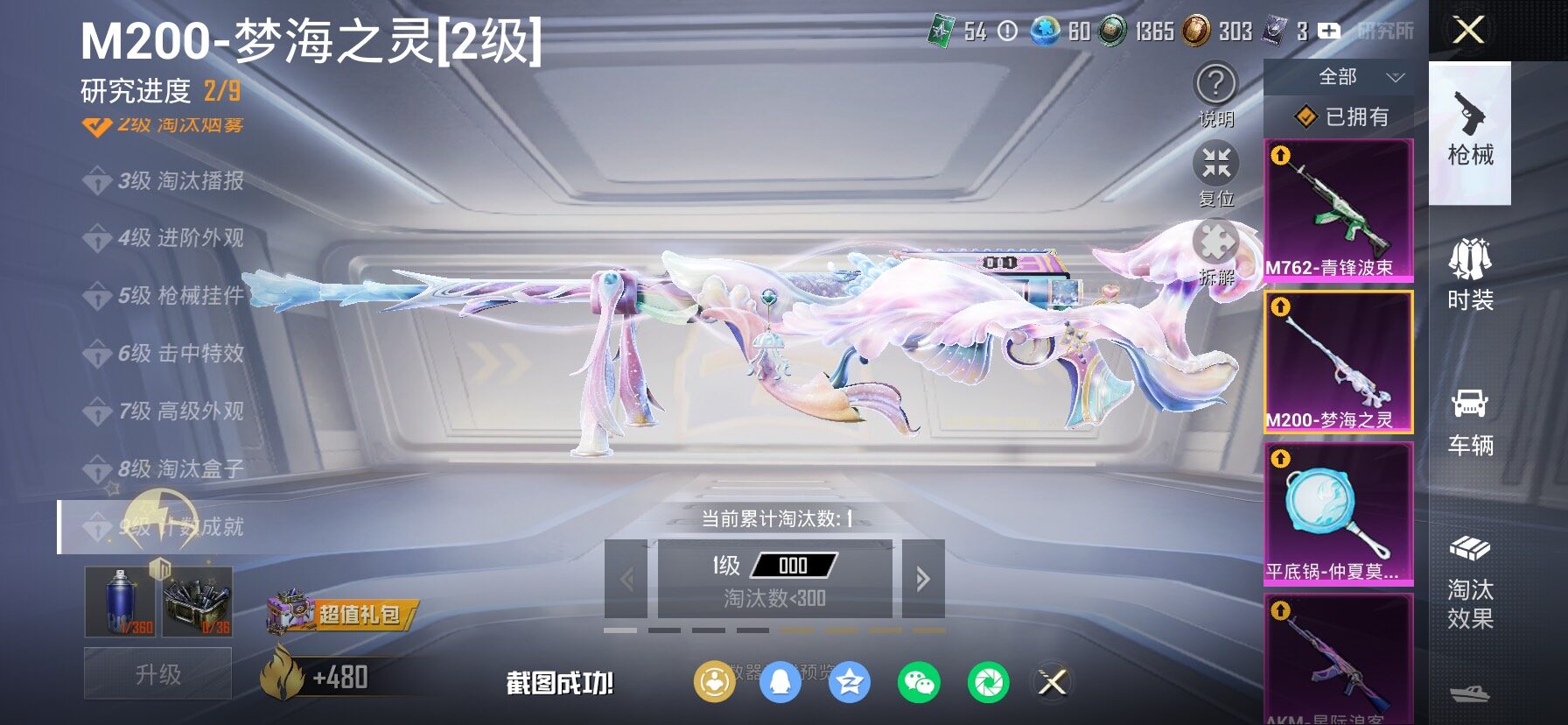 HPLX4143904和平精英账号详情图29