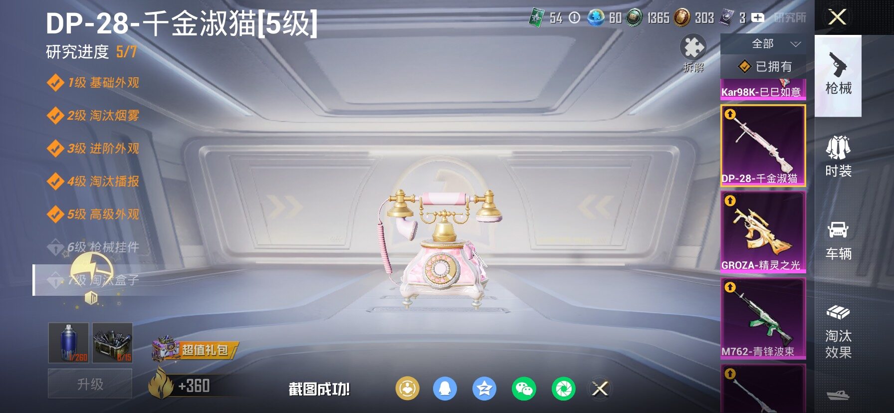 HPLX4143904和平精英账号详情图30