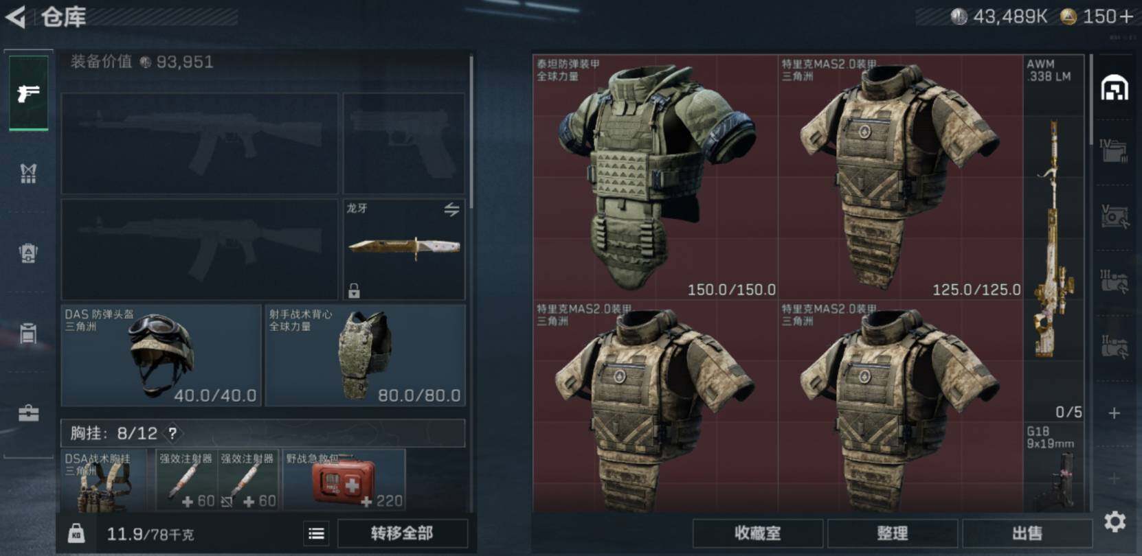 SJZCMW466937三角洲行动账号详情图5