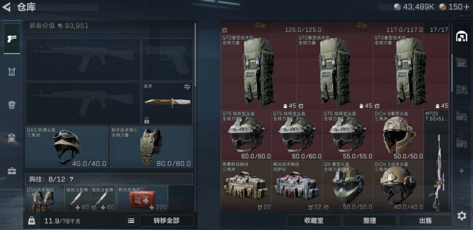 SJZCMW466937三角洲行动账号详情图6