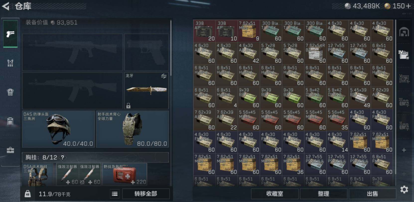 SJZCMW466937三角洲行动账号详情图7