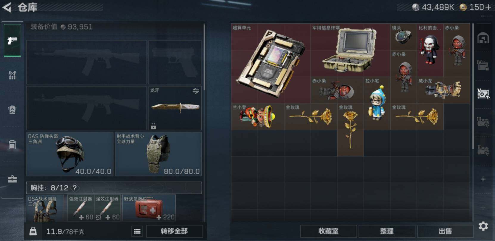 SJZCMW466937三角洲行动账号详情图8