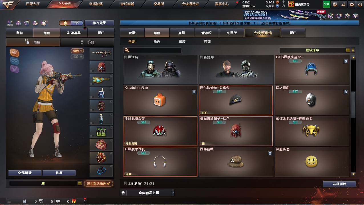 CFCMW458900穿越火线账号详情图5 CFCMW458900穿越火线账号详情图5