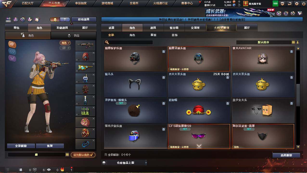 CFCMW458900穿越火线账号详情图6 CFCMW458900穿越火线账号详情图6