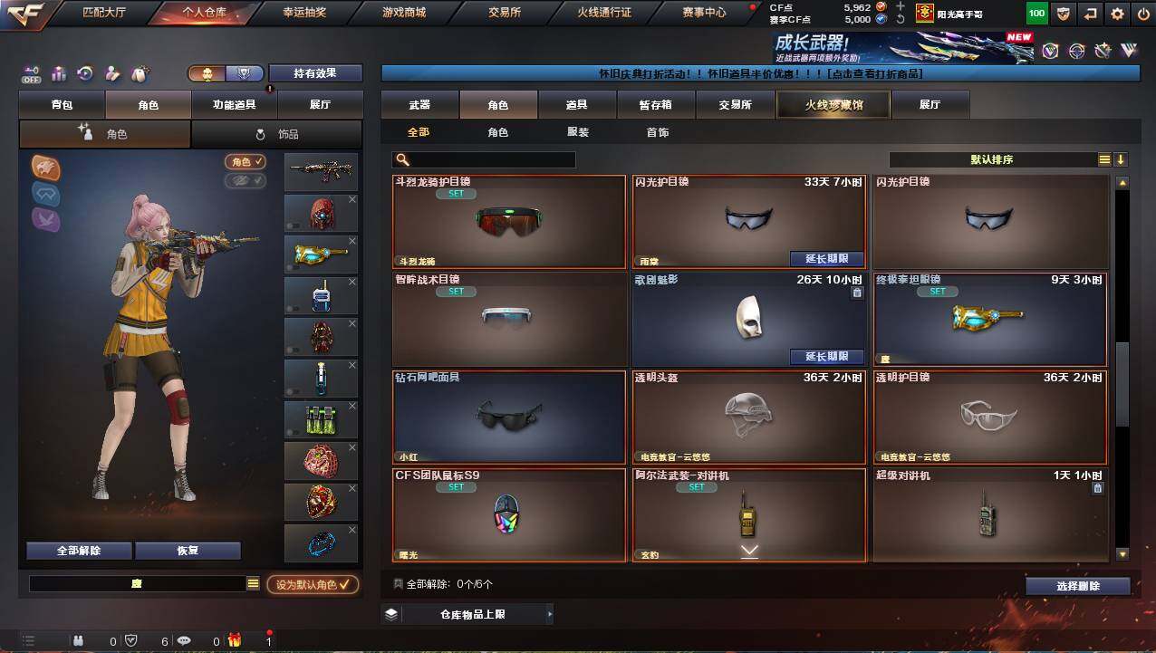 CFCMW458900穿越火线账号详情图7 CFCMW458900穿越火线账号详情图7