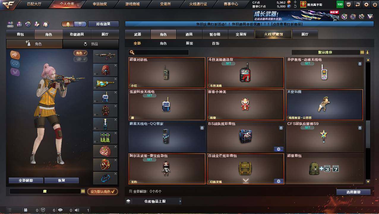 CFCMW458900穿越火线账号详情图8 CFCMW458900穿越火线账号详情图8