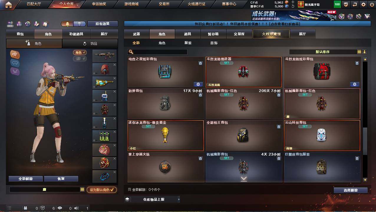 CFCMW458900穿越火线账号详情图9 CFCMW458900穿越火线账号详情图9