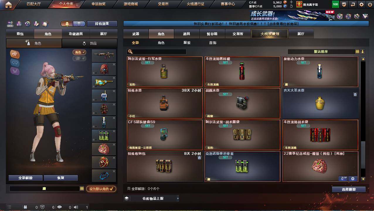 CFCMW458900穿越火线账号详情图11 CFCMW458900穿越火线账号详情图11